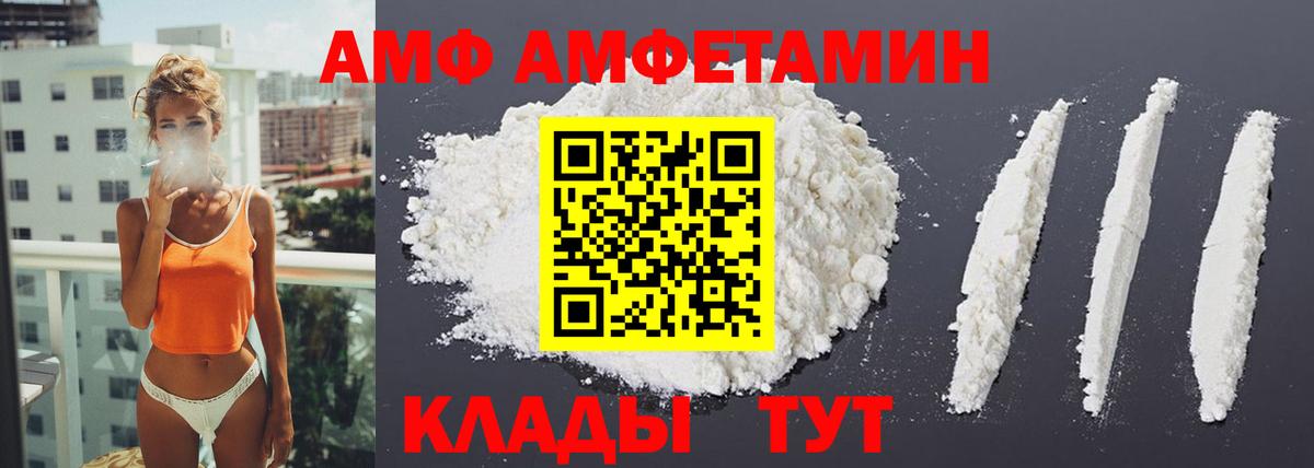 Амфетамин Розовый Электрогорск