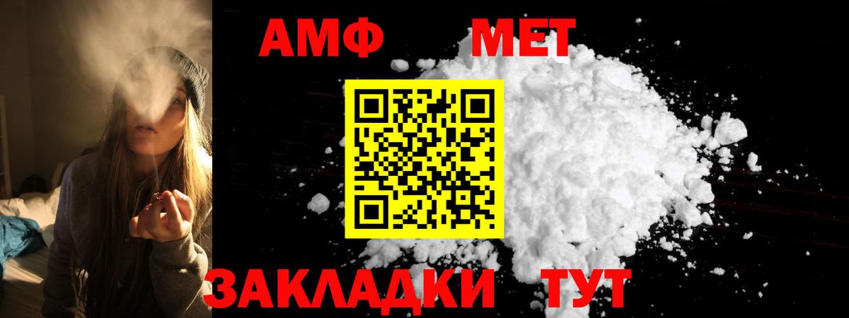 АМФ 97%  Вход с VPN  АМФЕТАМИН  Электрогорск 