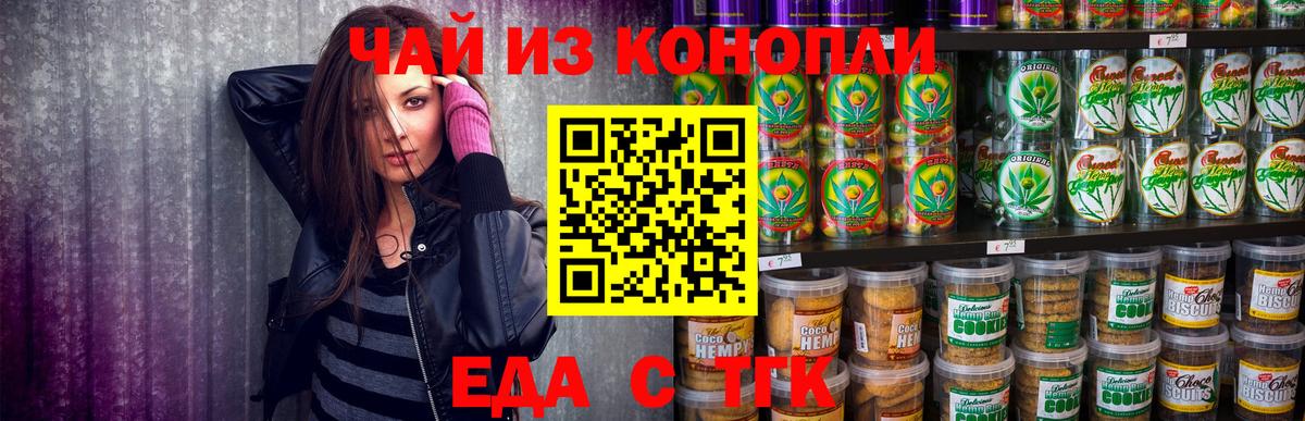 Canna-Cookies марихуана Электрогорск