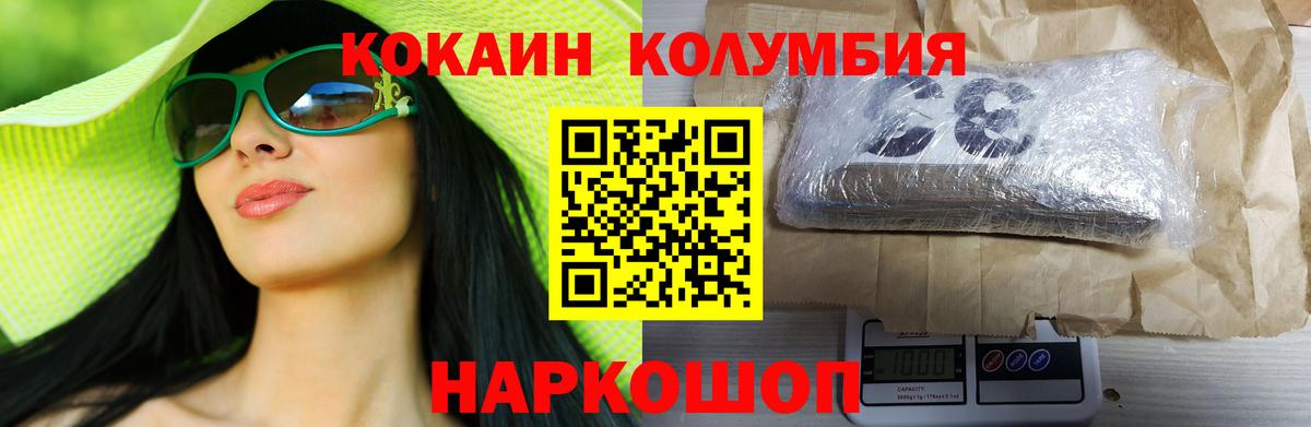 COCAIN Эквадор Электрогорск
