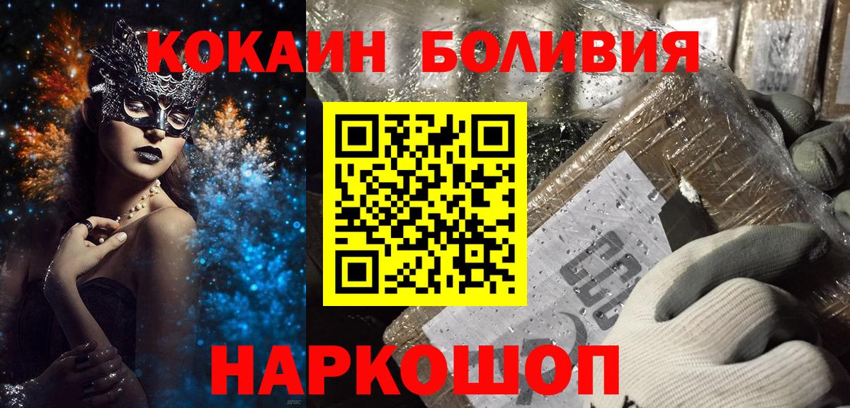COCAIN VHQ  Вход с VPN  закладка  COCAIN  COCAIN FishScale  Электрогорск 