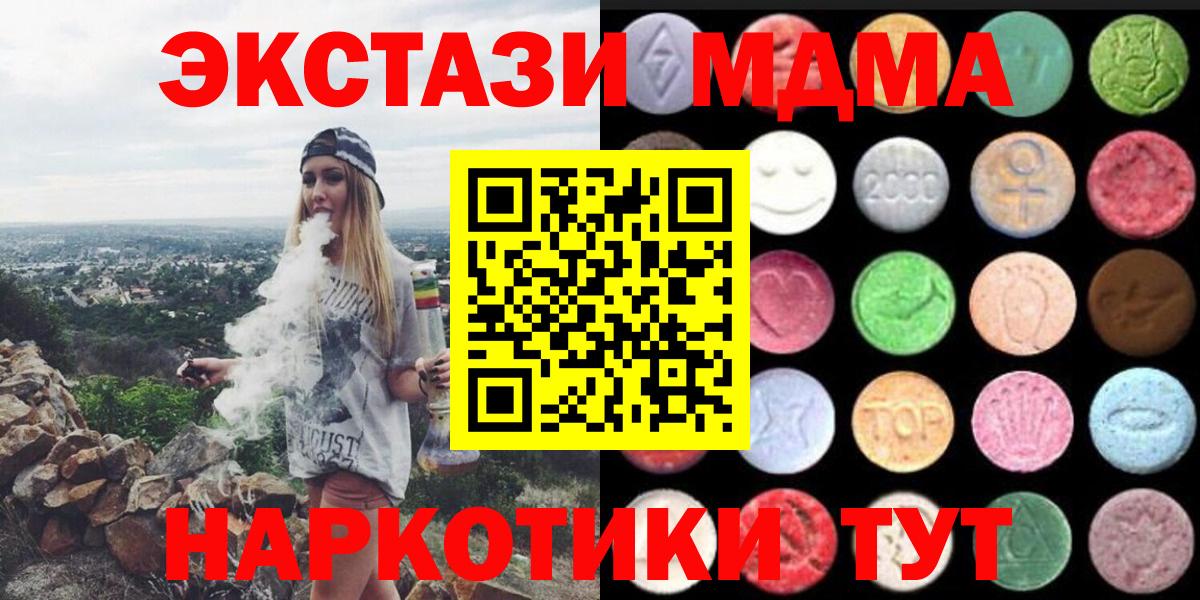 Ecstasy XTC Электрогорск