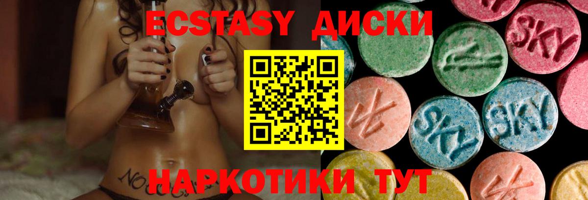 ЭКСТАЗИ XTC  Вход с VPN  ЭКСТАЗИ  Ecstasy 250 мг  Электрогорск 