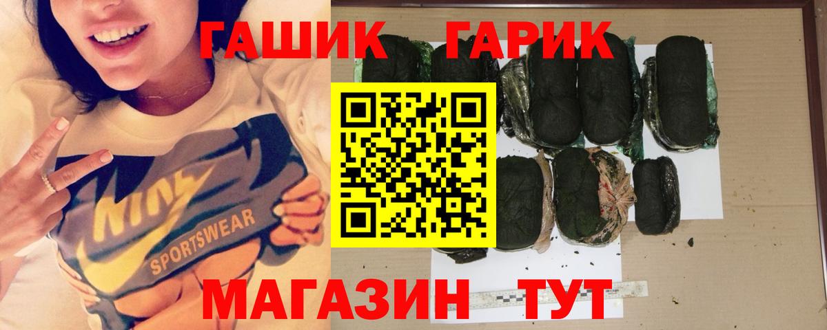 ГАШ hashish  Вход с VPN  Электрогорск  ГАШ VHQ 