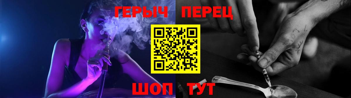 Электрогорск  ГЕРОИН гречка  Вход с VPN 