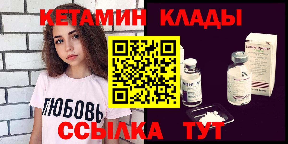 Кетамин VHQ      Вход с VPN  площадка телеграм  КЕТАМИН ketamine  Электрогорск 