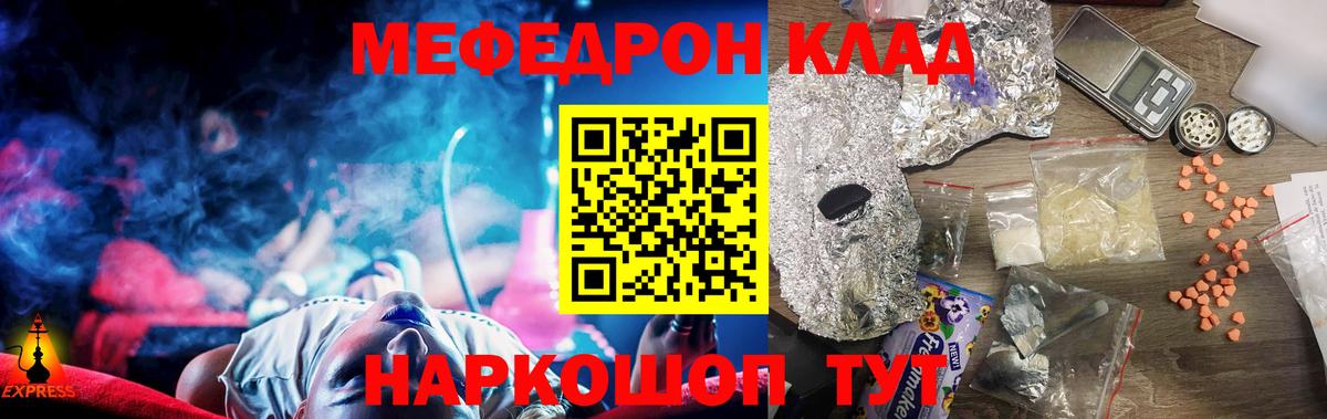 МЕФ мука Электрогорск