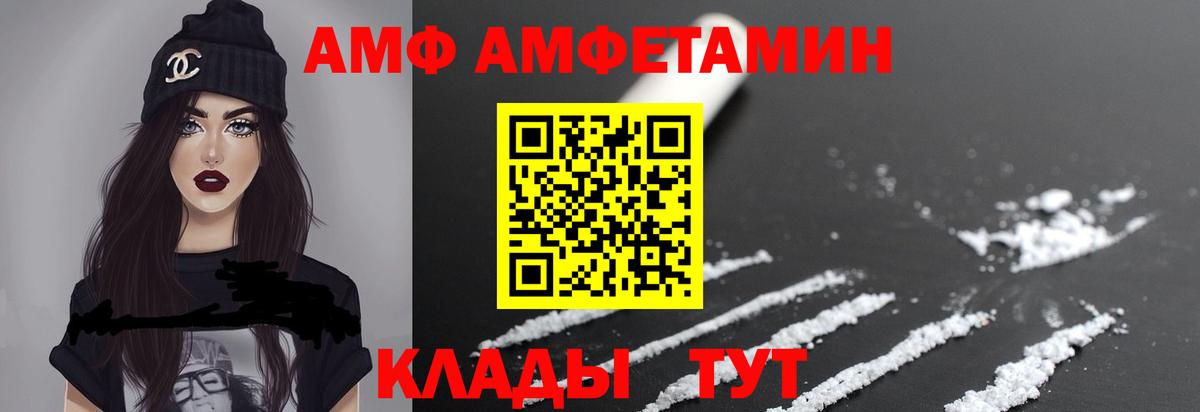 Метамфетамин кристалл Электрогорск