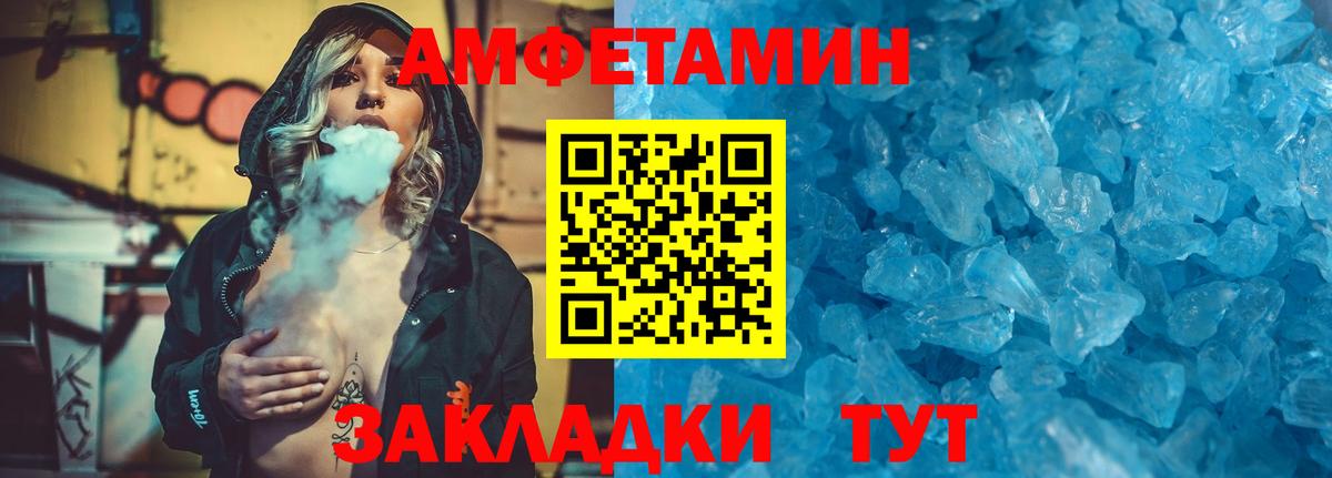 Первитин мет  Первитин мет  Электрогорск  Вход с VPN 