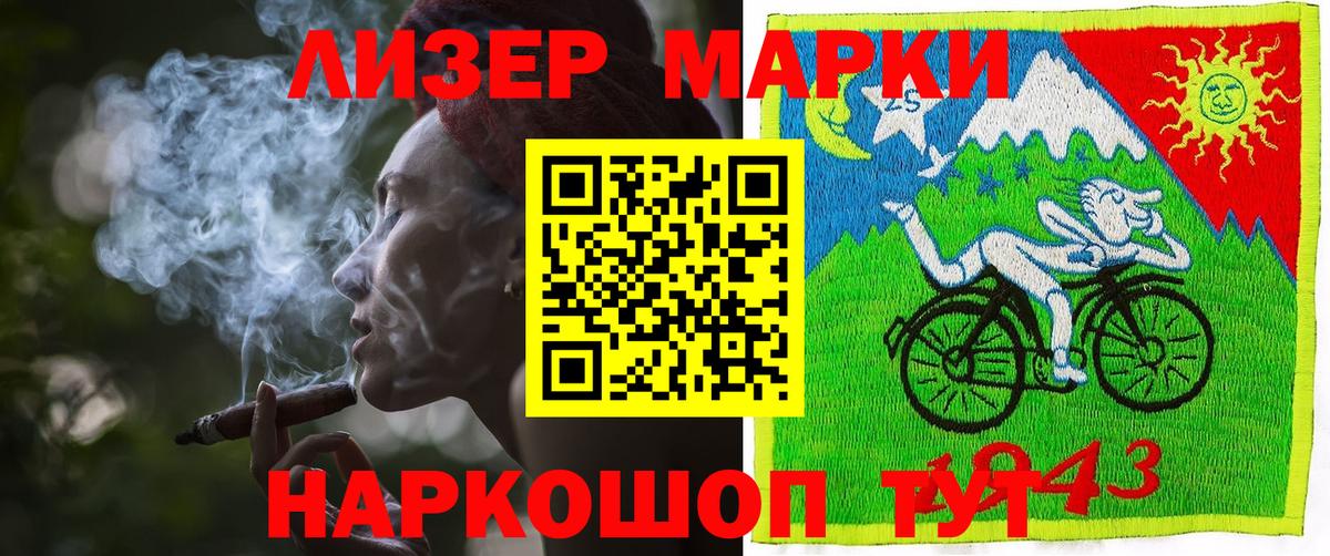 Марки N-bome 1,8мг  Вход с VPN  Электрогорск 