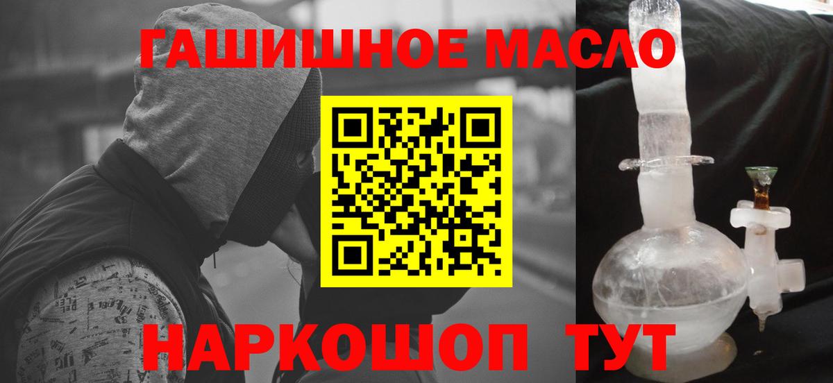 Дистиллят ТГК гашишное масло  Дистиллят ТГК Wax  Электрогорск  Вход с VPN 